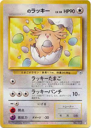 chansey