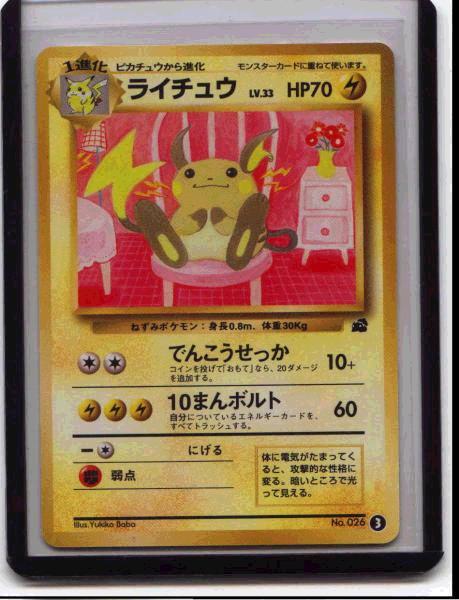Rai card6